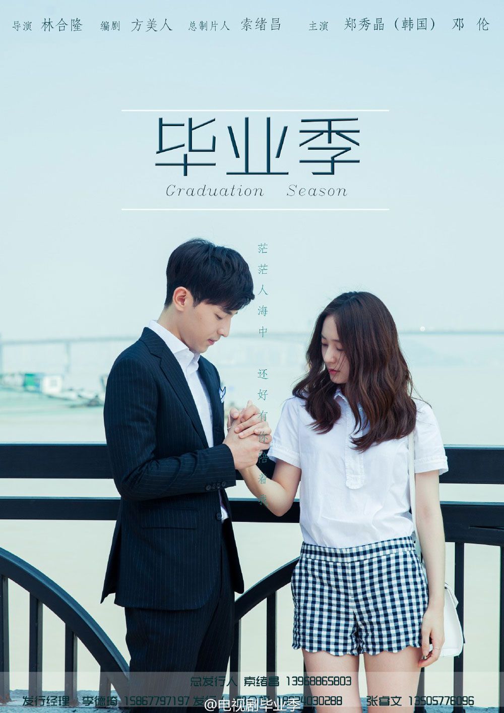 graduation release date on krystal graduation season chinese drama korean drama fotografi konseptual orang