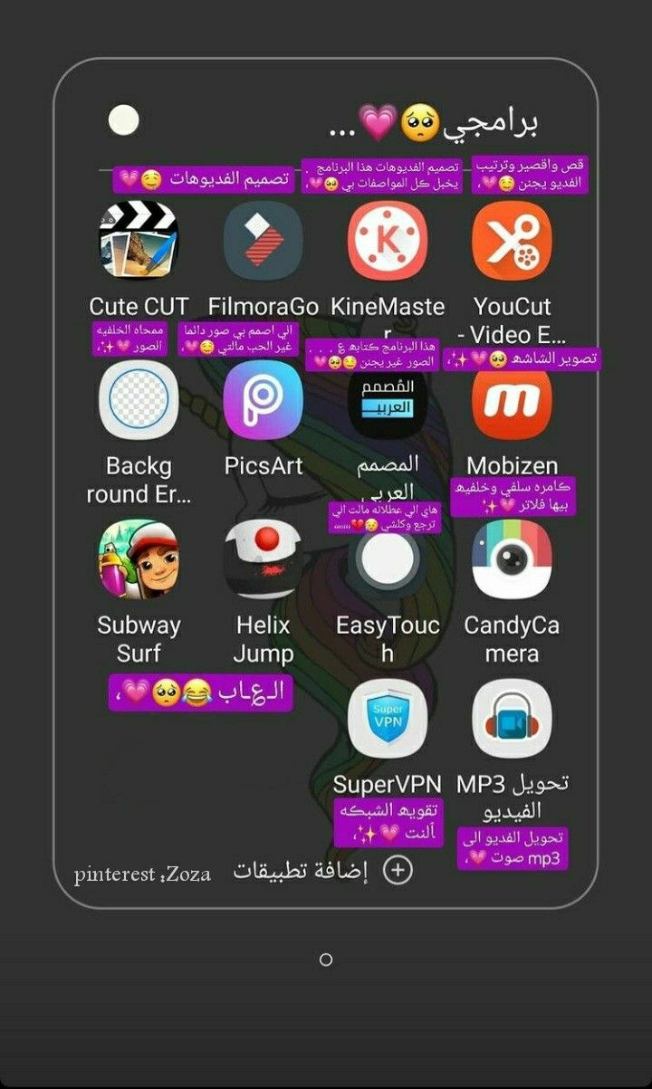 video editor app on pin by sabah on ù ù ù ø ù øª ø ù ø øªø iphone photo editor app video editing apps iphone good photo editing apps