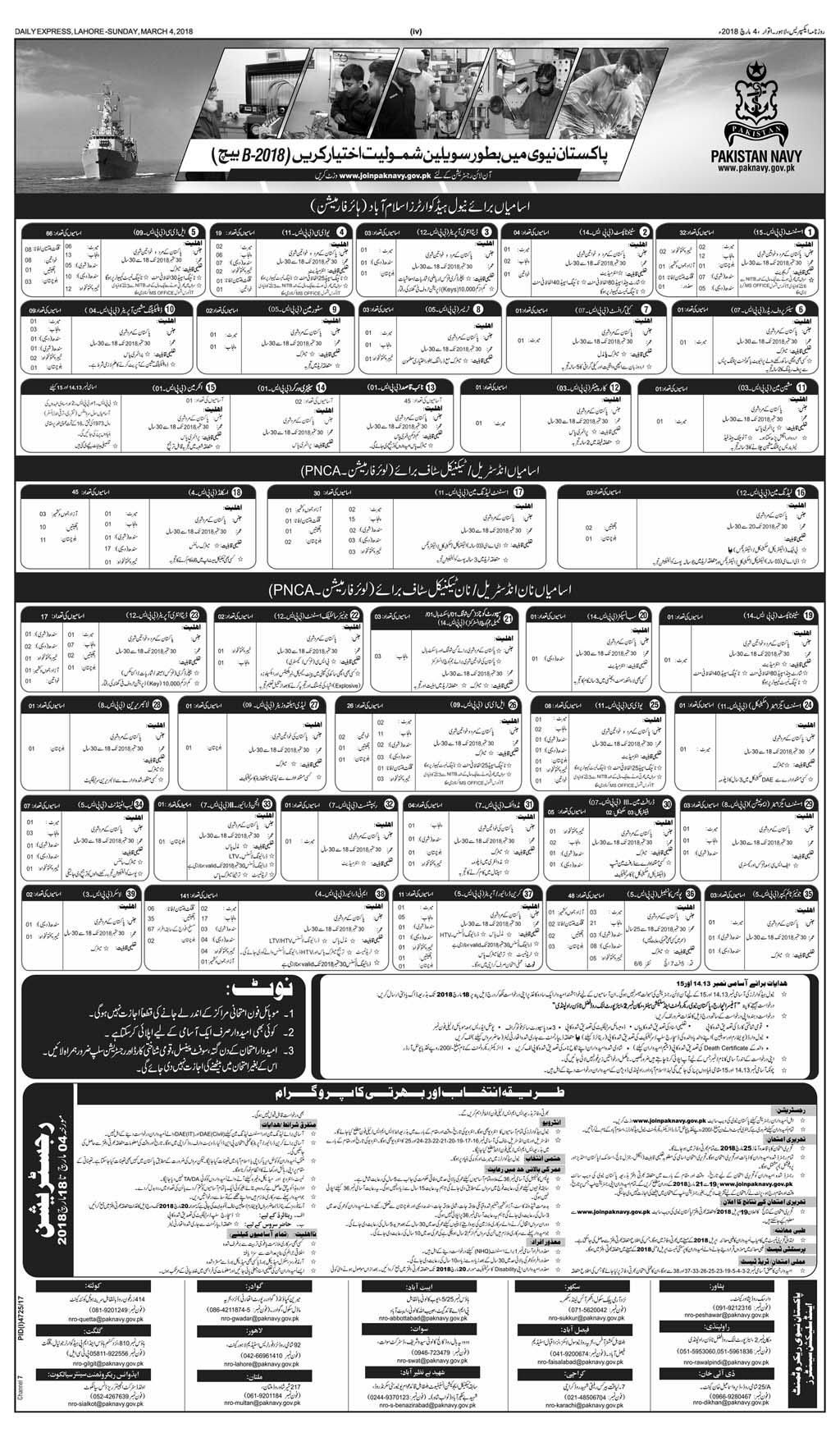 civilian jobs in the military on pakistan navy jobs 04 march 2018 daily express newspaper latest jobs in pakistan daily newspaper epaper jobs pk navy jobs assistant jobs jobs in pakistan