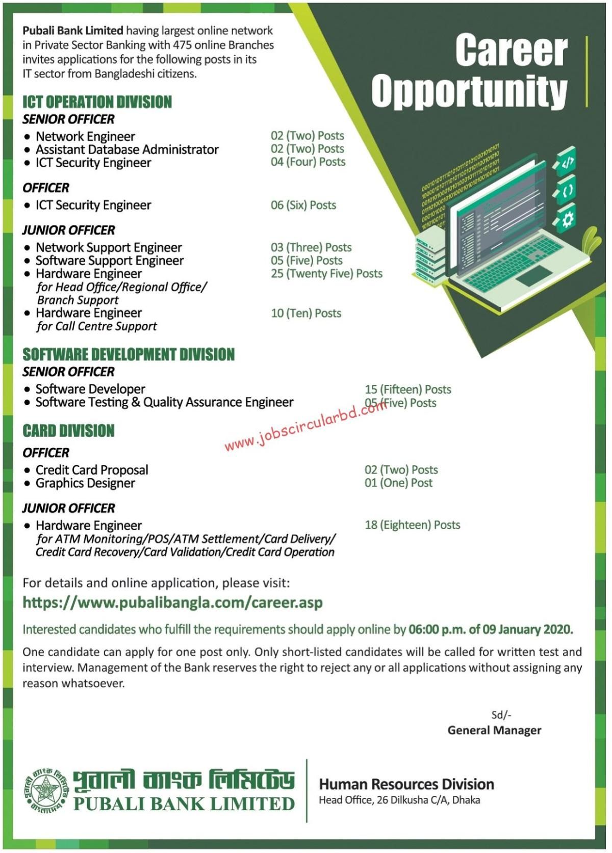 pubali bank career job circular bank jobs newspaper jobs network engineer jobs near me on pubali bank career job circular bank jobs newspaper jobs
