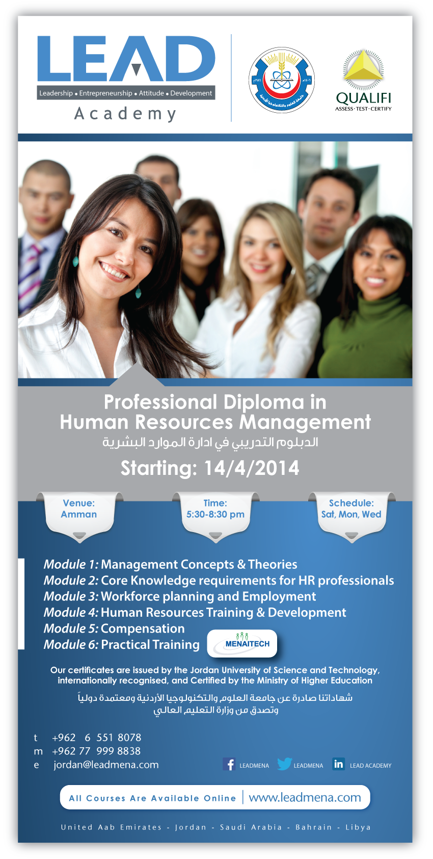 online human resource on professional diploma in human resources starts on 14th april amman jordan education hr training and development human resources human resource management
