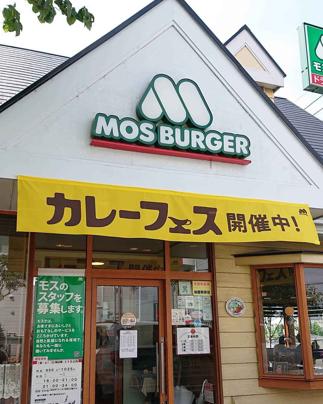 introduction on fast food on an introduction to the top fast food restaurant chains in japan tsunagu japan top fast food restaurants fast food restaurant fast food